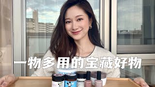 可以一物多用的宝藏分享🌟懒星人看过来👀