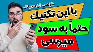 چک لیست معاملاتی | ژورنال نویسی ترید | ارز دیجیتال | فارکس