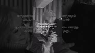 Kadhal kavithai | Tamil whatsapp status kavithai | love quotes tamil #love_whatsapp_status