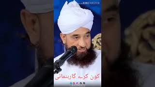 Raza Saqib Mustafai | Rehnumai | Message | Mustafai Society