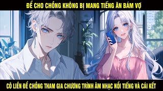 Để Cho Chồng Không Bị Mang Tiếng Ăn Bám Vợ Cô Liền Để Chồng Tham Gia Chương Trình Âm Nhạc Và Cái Kết