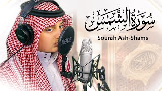 سورة الشمس | صوت سيأخذ الى عالم أخر - القارئ علي اليوسف | Surah Al-shams