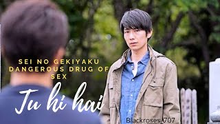 Tu Hi Hai💞//Sei No Gekiyaku💞 [Dangerous Drugs Of S-e-x]💞BL [FmV]💞//Japnese Movie 💞//Japnese Mix💞