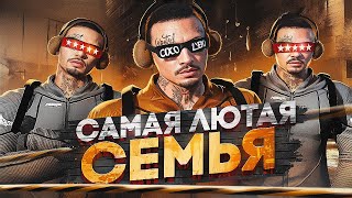 САМАЯ СИЛЬНАЯ СЕМЬЯ СОБРАЛАСЬ ВМЕСТЕ в GTA RP / MAJESTIC RP