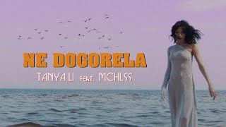 Tanya Li Ft. Mchlss - Не Догорела