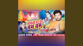 Japiyau Har Har Bam Bam (Maithili Chhath Song)