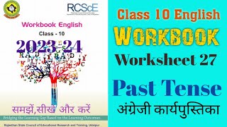 Class 10 English Worksheet 27 Past Tense/ Class 10 English Workbook 2024 / कक्षा 10 अंग्रेजी वर्कबुक