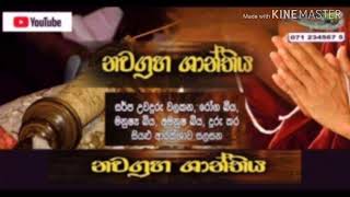 Nawagraha Shanthiya(නවග්‍රහ ශාන්තිය)