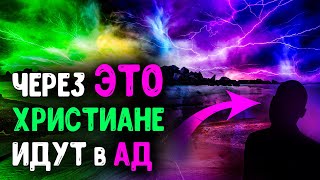 юмор это качество Бога? Важное обращение к христианам