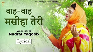 वाह-वाह मसीहा तेरी | Waah-Waah Masiha Teri | Nudrat Yaqoob | Alpha Omega Lyrical