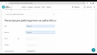 Регистрация нового аккаунта на HH.ru и настройка выгрузки в него