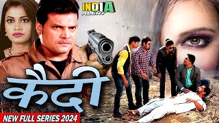 QAIDI  - जेल से फरार खूंखार अपराधी साथ हुआ तीन खून क्या C.I.D Team पता लगा पायेगी New Series HD 2024