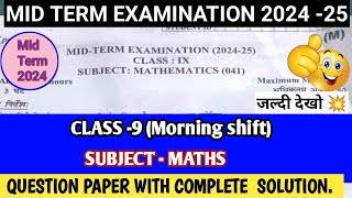 class 9 maths(M)Mid term examination 2024-25|| कक्षा 9 maths  ||Question paper with solution||