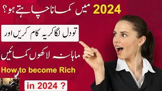 How to Earn Money Online Without Investment 2024 | Top 3 Skills to Learn |