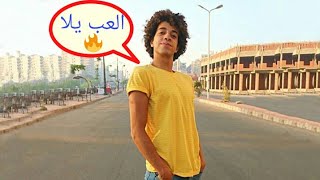 صور شاور على اغنيه العب يلا