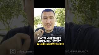 Түсті қалай жоруға болады?