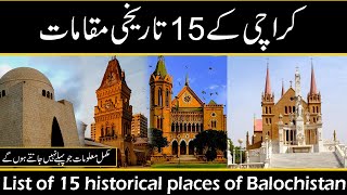 Top 15 historical places in Karachi | Karachi's Historical Marvels | #pakistan  #infoghar