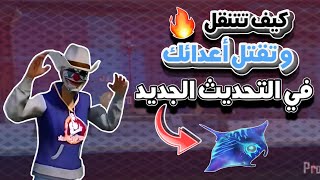 تحديث ببجي موبايل مود أتلانتس ❤️🔥| @PUBGMOBILE