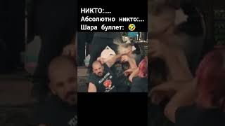 Шара Буллет на досуге🤣 #мма #шарабуллет #ufc