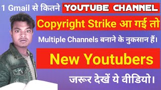 Multiple Youtube Channels In 1 Gmail | Sahi Ya Hai Galat | All In This Video | 2020 | Earnwithme