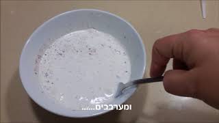 קרם צמחי תנובה רותם1