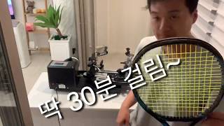 [Joon] 테니스 스트링 3년차 자가 스트링거(Tennis stringing)