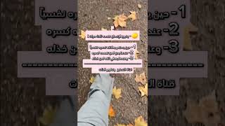 يخون الانسان نفسه ثلاث مرات