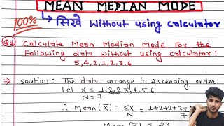 Mean Median Mode without using calculator | Statistics | mean median mode for individual Series