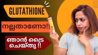 Glutathione നല്ലതാണോ? ശരിക്കും നിറം വെക്കുമോ? Skin Brightening| Malayalam #skincare #glutathione