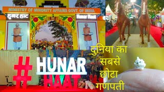 Hunar Haat 2021| हुनर हाट | New Delhi | JLN Stadium|