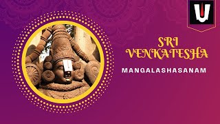 SRI VENKATESHA MANGALA SHASANAM |Devotional Songs |  Feel good music India pro | Bhakti Songs