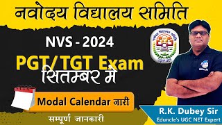 NVS Teacher Recruitment 2024 | NVS TGT PGT Vacancy 2024 Out | Teacher Vacancy 2024 | RK Dubey