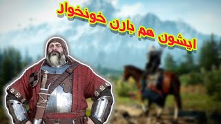 witcher 3 wild hunt part 9 با زیرنویس فارسی 💯👌