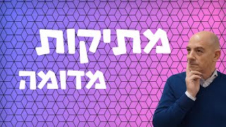 מתיקות מדומה והחום של הוודקה