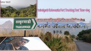 kaibantin fort tracking video