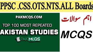 PPSC/CSS/OTS/NTS/ Past Paper 2024/Ppsc/CSS/Most repeated questions ❓ Past papers 2024/Today Test ans