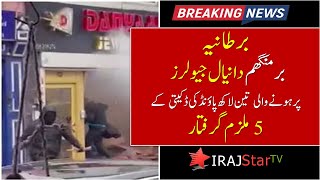 UK Birmingham latest news | Birmingham Danyaal Jewellers, News | Britannia Urdu News | IrajStarTv