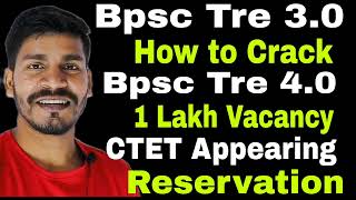 bpsc re exam BpSc tre 3 Official Exam Date, Bpsc tre 3 latest news, Bpsc EXAM date 2024