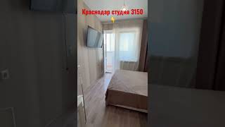 Студия на Восточно-Кругликовском г. Краснодар . +79280414106