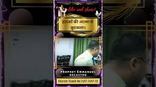 हादसों की आत्मा से छुटकारा #jesus#prophetic#anointing#propheticministry#deliverance