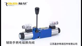 WEMM type directional valve with emergency handle