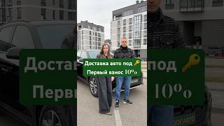 Этапы покупки авто из-за рубежа🚘 Все мессенджеры: +375292356060 #купитьавто #автоподключ #авто