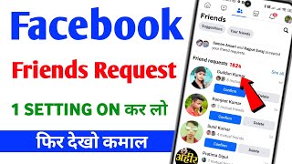 Facebook par friend request nahi Aa raha hai || Facebook par friend request nhi aa rha hai kya kare