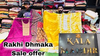 Rakhi Special Cotton Suits सारे Suits एक ही रेट में | Designer Suits सस्ते में मिलेंगे यहाँ |