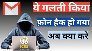 How To Save With Gamail | gmail id Se Safe kaise bache | Email Se Safe Kaise Rhe in 2021