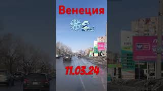 ХАБАРОВСК 11.03.24/ВСЯ ГРЯЗЬ С ОБОЧИНЫ ПОТЕКЛА НА ДОРОГУ/МАШИНЫ ВСЕ ГРЯЗНЫЕ/ВСЕМ СПАСИБО ЗА ПОДПИСКУ