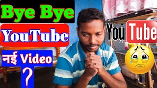 Bas Bahut Ho Gaya | Bye Bye YouTube | I Quit YouTube 😔