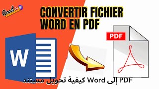 Comment convertir un document Word en PDF sur Word et Excel - كيفية تحويل مستند Word إلى PDF