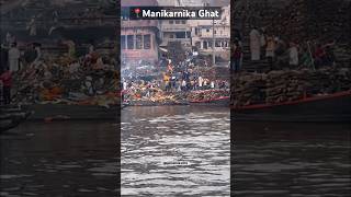 📍Manikarnika Ghat🙏 #short #mahadev #bhole #trending #manikarnikaghat #banaras #youtubeshorts