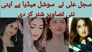 Sajal ali new pictures after marriage | sajal ali shared her new pictures | sajal ali and ahad raza